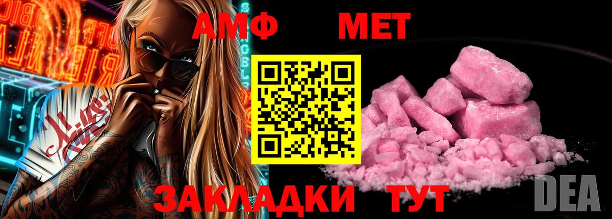 АМФ Premium  omg   АМФ  Губкинский  Вход с VPN 