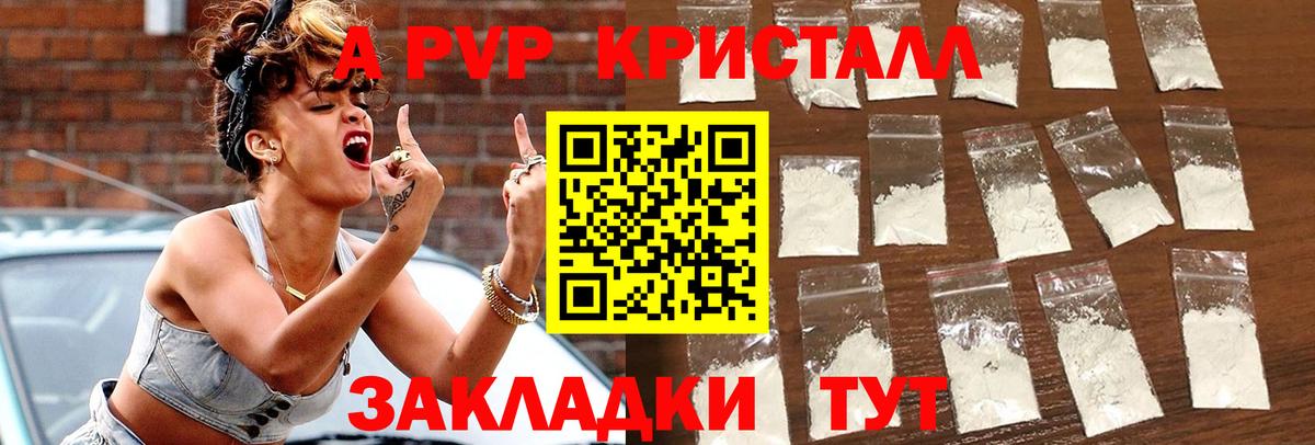 Губкинский  Alpha PVP Соль  Alpha PVP  закладка  Вход с VPN  APVP Crystall 