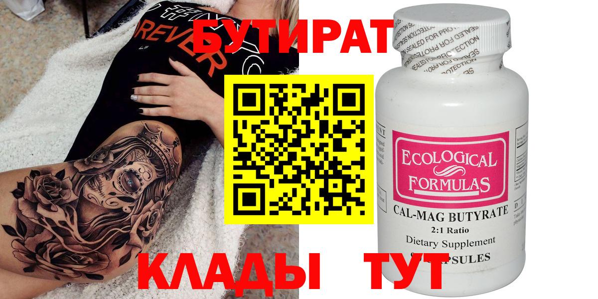 БУТИРАТ GHB Губкинский
