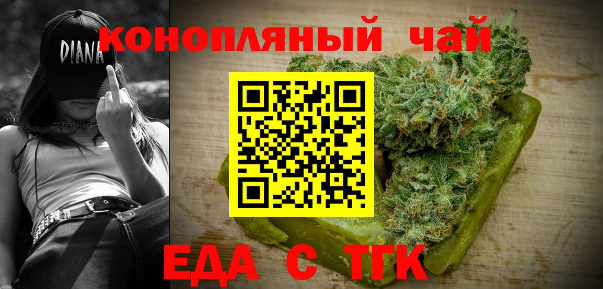 Печенье с ТГК марихуана Губкинский