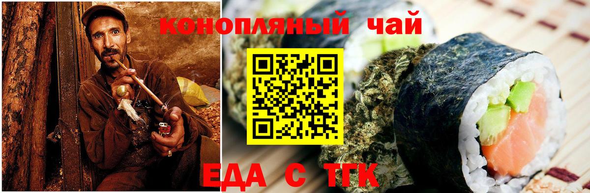 Губкинский  Печенье с ТГК марихуана  Вход с VPN 