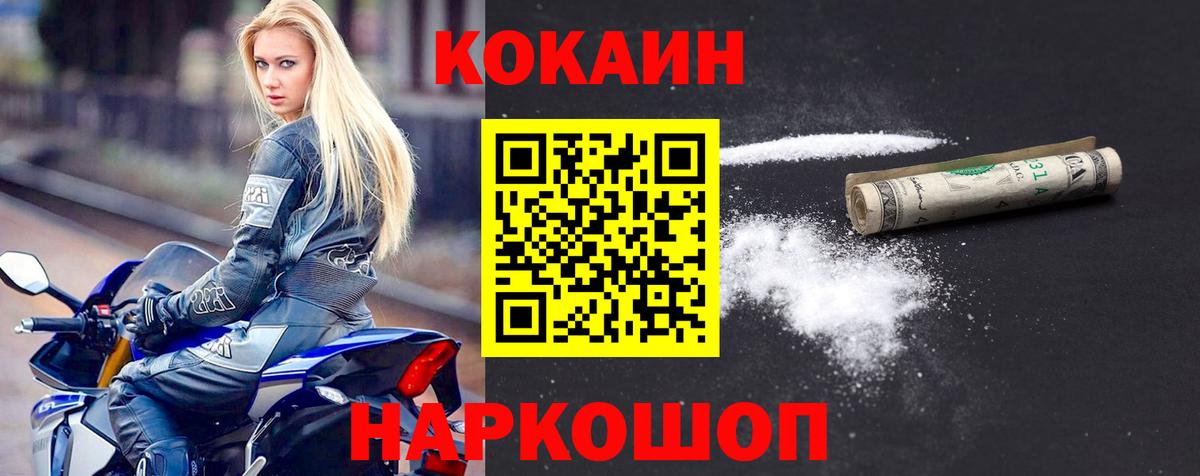 Кокаин Эквадор Губкинский