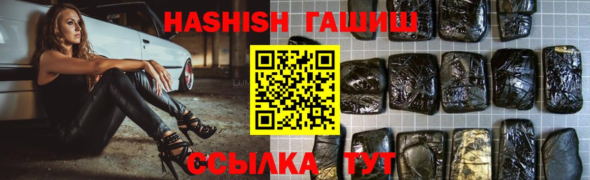 Губкинский  Гашиш  Вход с VPN  ГАШ убойный 