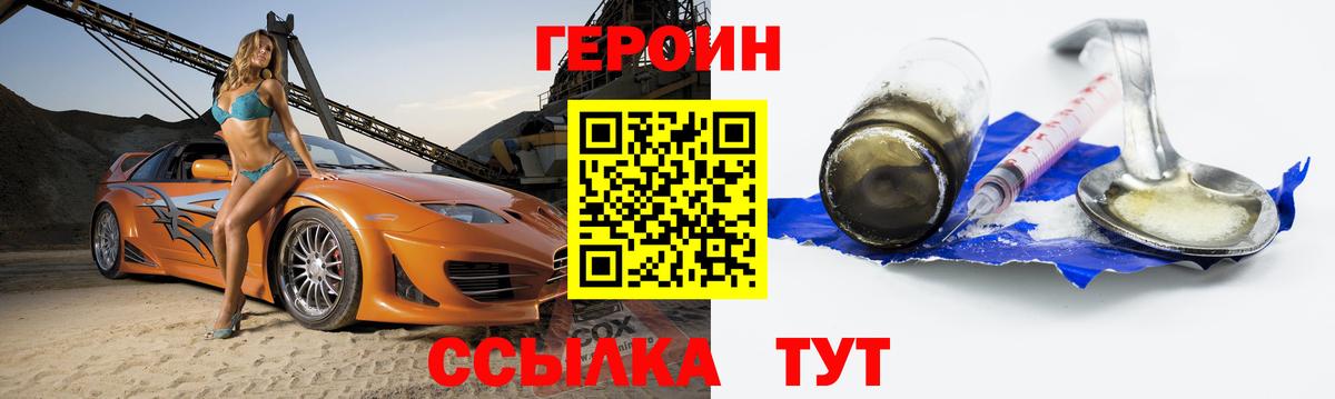 Губкинский  ГЕРОИН  Вход с VPN  ГЕРОИН Heroin 