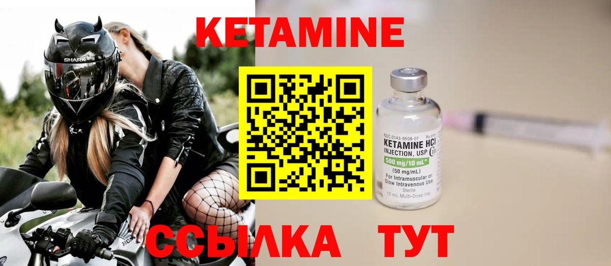 мега онион  Вход с VPN  Губкинский  Кетамин ketamine  Кетамин VHQ 