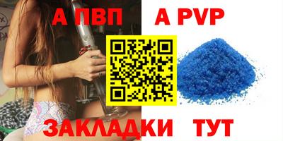 а пвп мука Владимир