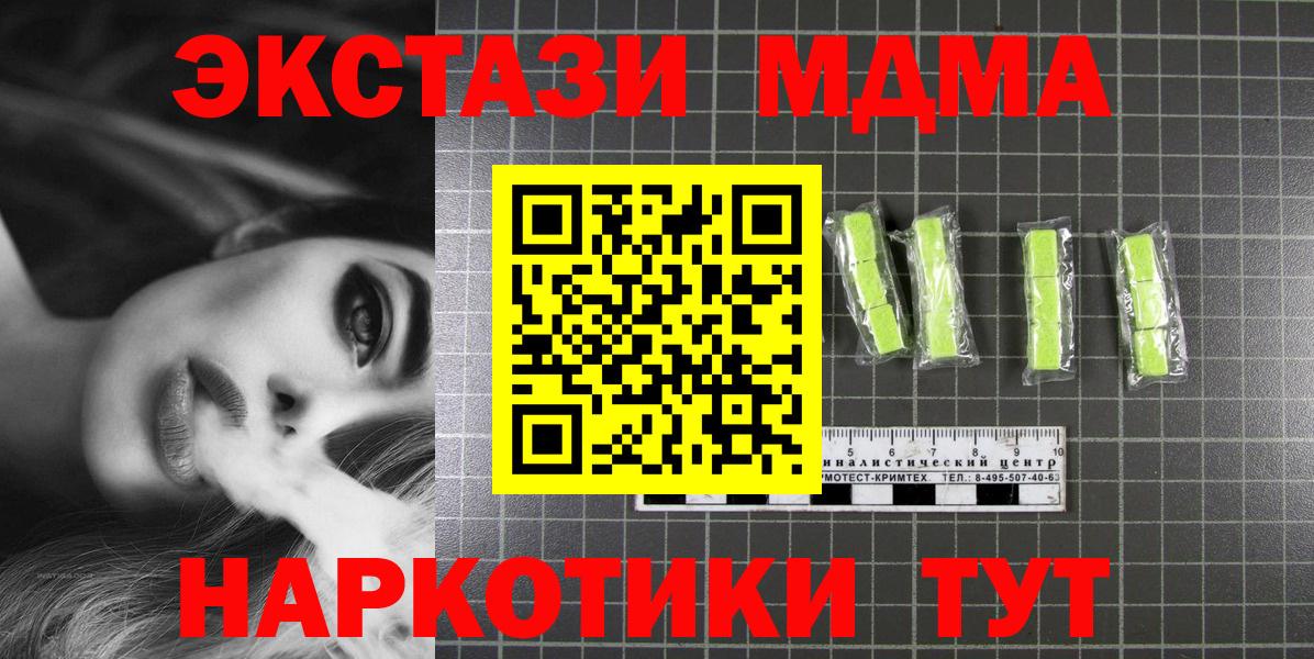 Губкинский  MDMA Molly  Вход с VPN 