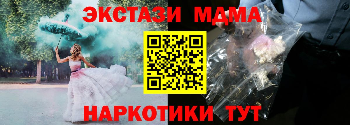 MDMA crystal Губкинский