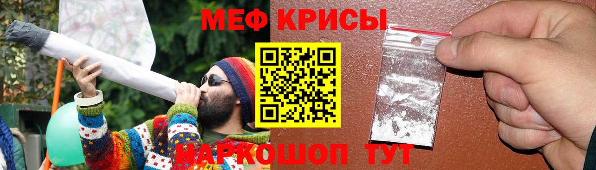 Меф мука Губкинский