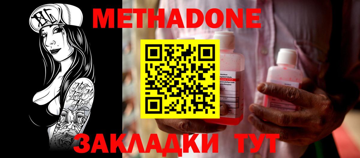 Губкинский  Метадон мёд  Вход с VPN  МЕТАДОН methadone 