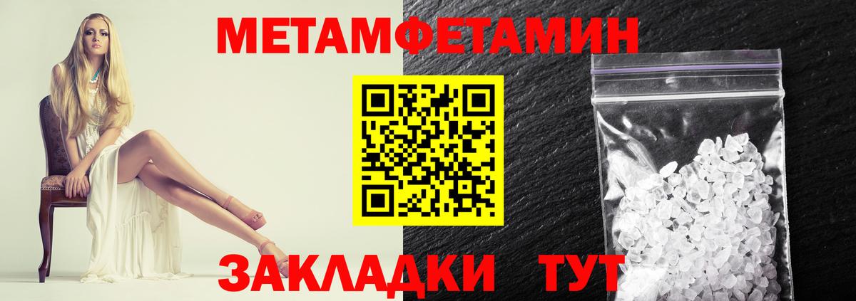 Губкинский  Первитин витя  Вход с VPN  МЕТАМФЕТАМИН  Первитин витя 