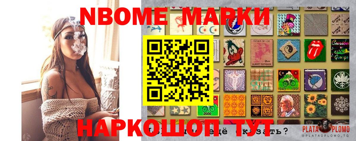 дарнет шоп  Вход с VPN  Губкинский  Марки NBOMe 1,5мг  Марки NBOMe 