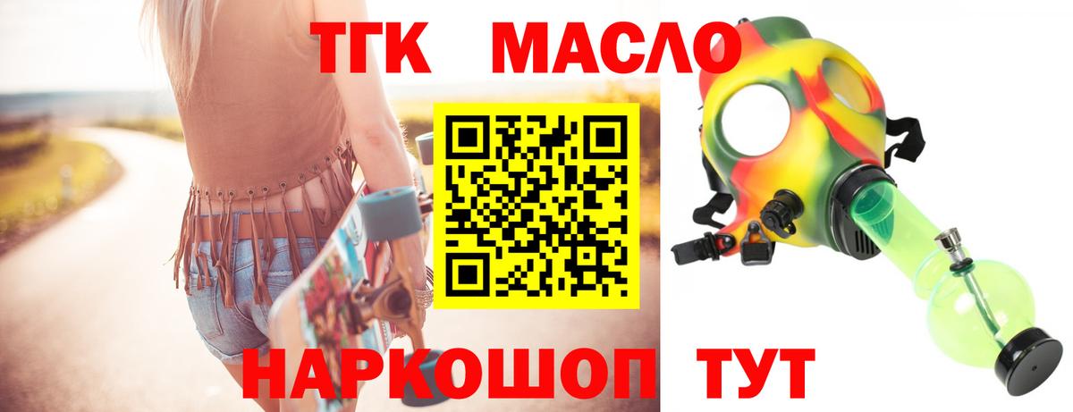 ТГК вейп с тгк  купить наркотик  Губкинский  Вход с VPN 